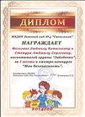 Смотр - конкурс "Моя безопасность"