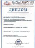"Профессиональные компетенции педагогических работников дошкольного образования".