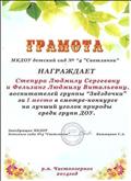 Смотр - конкурс на лучший уголок природы среди групп ДОУ
